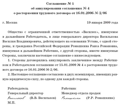 Действия сотрудника при увольнении в отсутствие директора