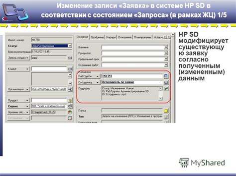 Действуйте согласно полученным данным: