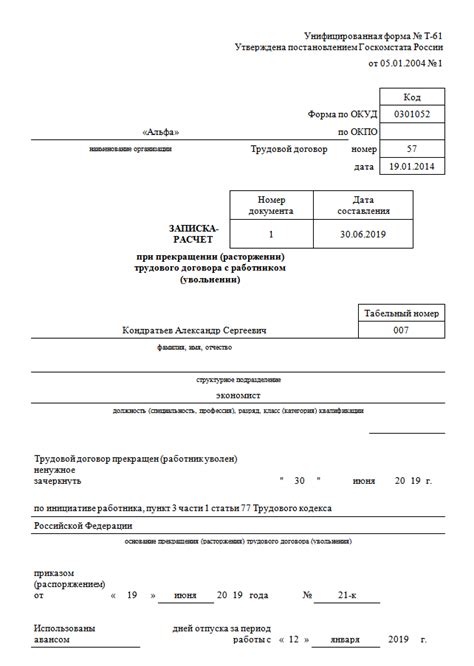 Декларирование компенсации при увольнении