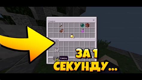 Декорирование сундуков с помощью предметов из игры