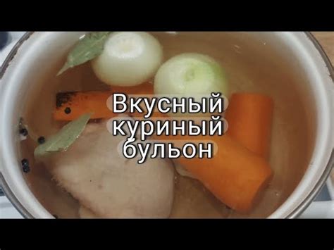 Делаем говядину вкуснее: когда правильно сливать бульон?