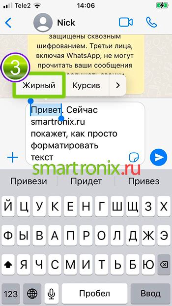 Делаем жирный шрифт на iPhone