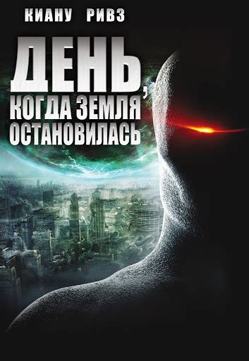 День, когда остановилась Земля: причина феномена и его последствия