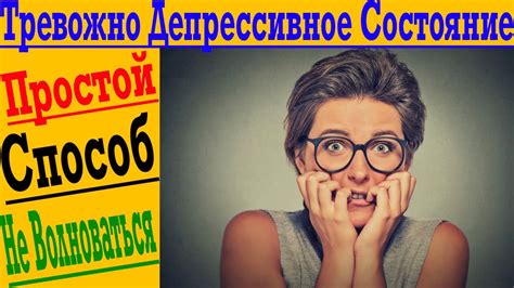 Депрессивное состояние: как его определить?