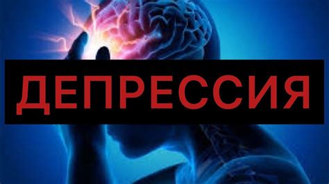 Депрессия: как справиться