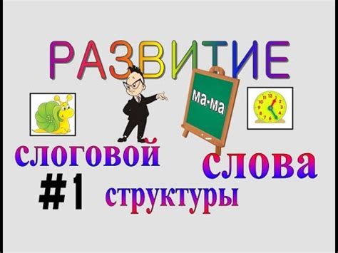 Детализация и формирование структуры