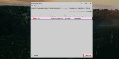 Детальная инструкция по настройке автозапуска AnyDesk на Windows