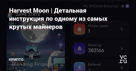 Детальная инструкция по подключению moon