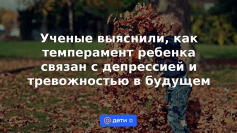 Дети с депрессией: что говорят исследования