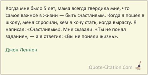 Детство Джона Леннона: когда мне было 5 лет