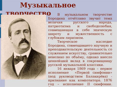 Деятельность в качестве Президента Русской музыкальной общественности