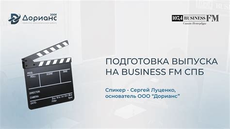 Деятельность министерства как основателя ООО