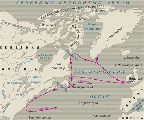 Джон Кабот и его путешествие