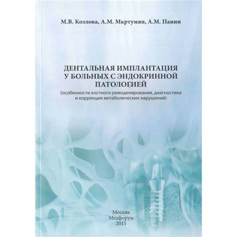 Диагностика и коррекция энергетических нарушений