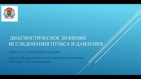 Диагностическое значение нащупывания пульса