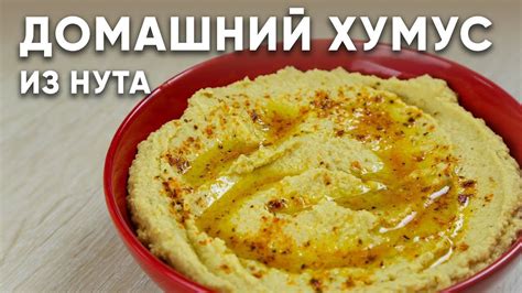 Диетические блюда из нута - здоровое и вкусное