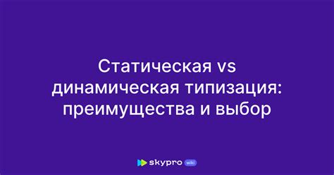 Динамическая долговечность артефактов: преимущества и особенности