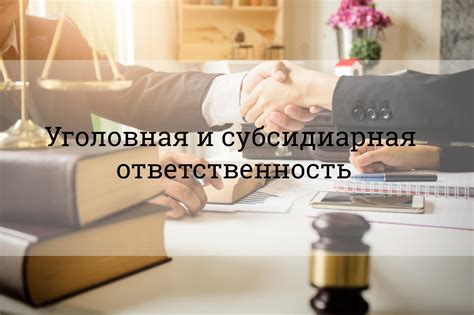 Директор ИП и его ответственность