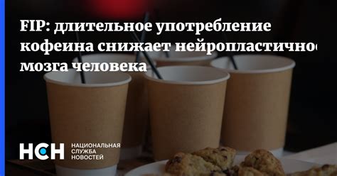 Длительное употребление новинета: последствия