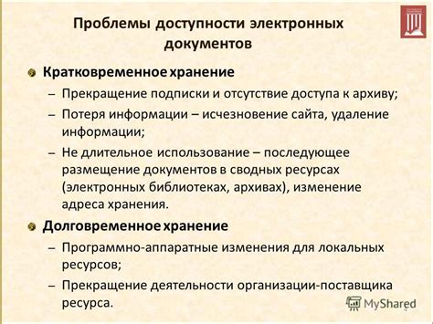 Длительное хранение и потеря свойств