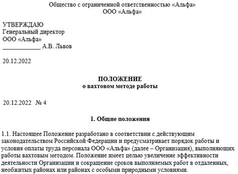 Дни межвахтового отдыха: оплачиваемые или нет?