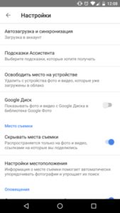 Добавление аккаунта Google и синхронизация данных