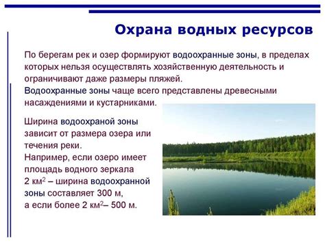 Добавление водных объектов