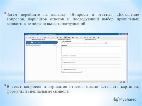 Добавление вопросов и вариантов ответов в Excel