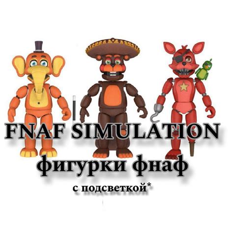 Добавление деталей к рисункам аниматроников из FNAF 2