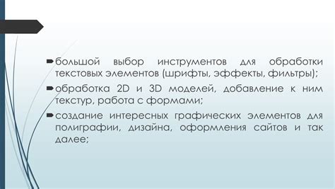 Добавление интересных элементов