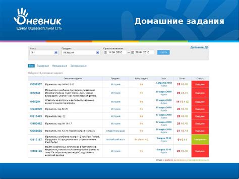 Добавление информации о ребенке в электронном дневнике