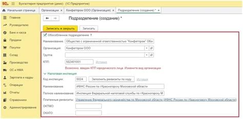 Добавление и настройка подразделений в системе ЗУП