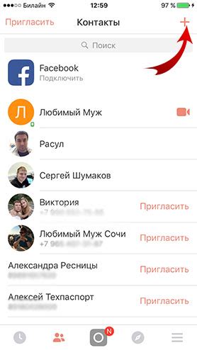 Добавление контактов в ICQ