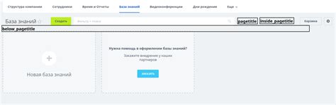 Добавление контента в СБН