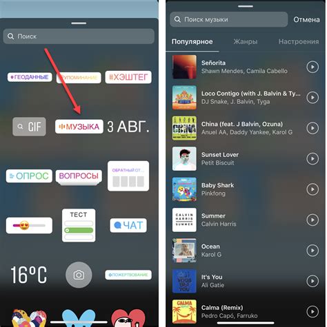 Добавление музыки в инстаграм-истории