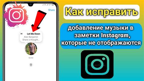 Добавление музыки в историю Instagram: пошаговая инструкция для владельцев аккаунтов