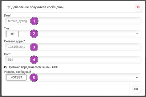 Добавление получателя и темы письма