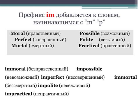 Добавление префиксов и суффиксов