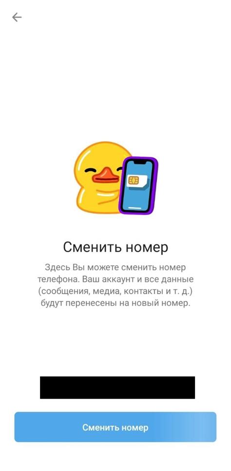 Добавление профиля в Telegram на iPhone