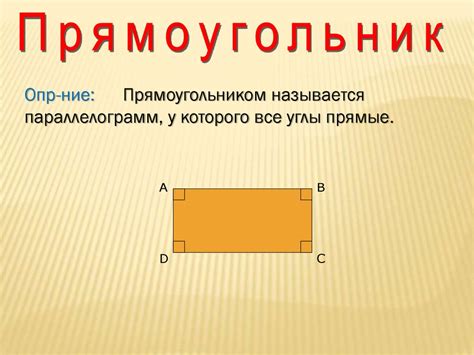 Добавление прямоугольника для корпуса