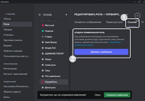 Добавление роли в Discord Py: руководство для новичков