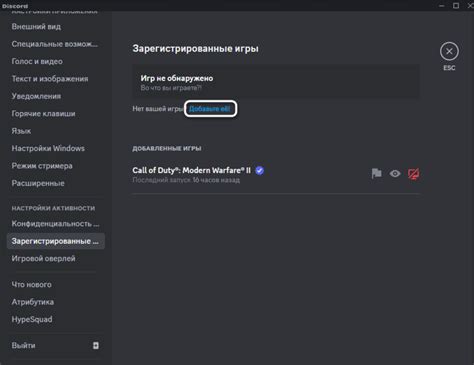 Добавление статуса игры в Discord