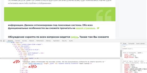 Добавление тега script в разметку сайта