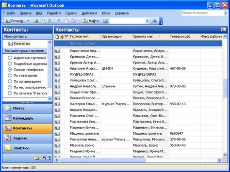 Добавление участников в группу рассылки в Outlook