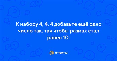 Добавьте вопрос типа "Число"