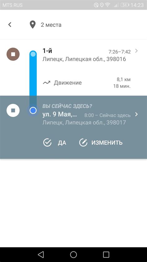 Добавьте данные в хронологию на Картах Google