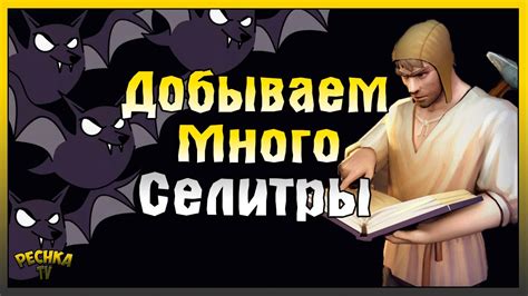 Добыча ресурсов и создание необходимых предметов