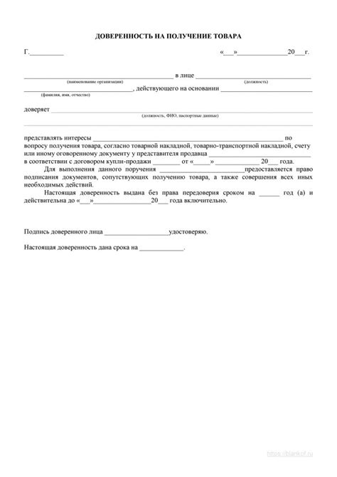 Доверенность на отгрузку товара: важный документ или лишний головняк?