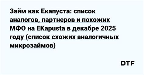 Доверие клиентов и партнеров агентства