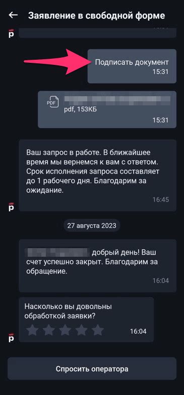 Дождитесь подтверждения отключения